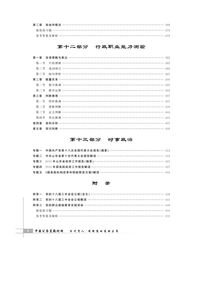 山東東營公共基礎知識考試試題