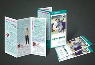 折頁基礎(chǔ)知識