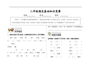 人教版二級(jí)基礎(chǔ)知識(shí)訓(xùn)練答案解析