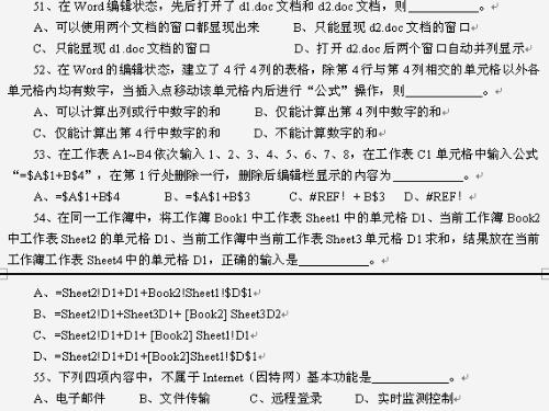 計算機基礎(chǔ)知識100題及答案,計算機基礎(chǔ)知識100題及答案免費,計算機基礎(chǔ)知識1000題及答案