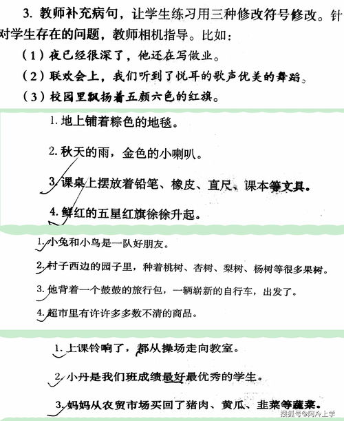 小學三年級改病句,三年級改病句20句例句及答案,三年級改病句50題