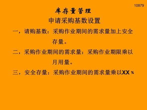 倉(cāng)庫(kù)管理基礎(chǔ)知識(shí)培訓(xùn)目的