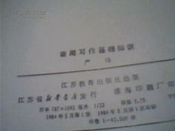 新聞寫作基礎(chǔ)知識測試題