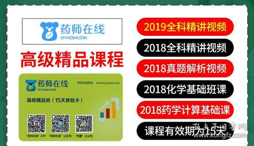 西藥師基礎(chǔ)知識(shí)