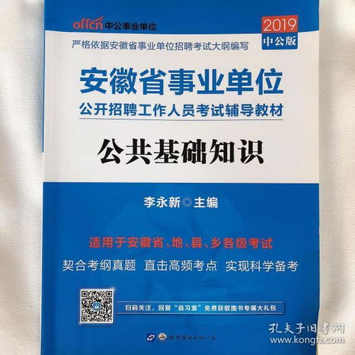 燃?xì)夤究脊不A(chǔ)知識考試