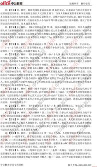 法律基礎(chǔ)知識(shí)重慶