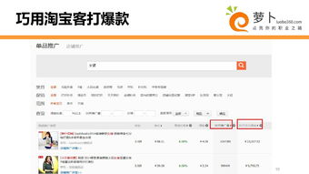 淘寶入門基礎(chǔ)知識(shí)百度