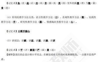 綜合基礎(chǔ)知識簡單記憶口訣