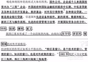 綜合基礎(chǔ)知識(shí)怎樣才能拿高分