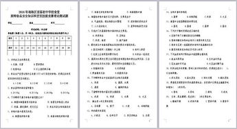 食品安全基礎(chǔ)知識(shí)測(cè)試題