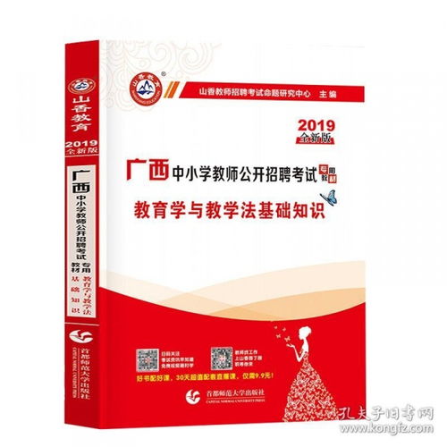 2017教育學(xué)基礎(chǔ)知識山香