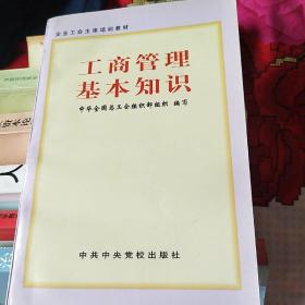 工商管理基礎(chǔ)知識考點