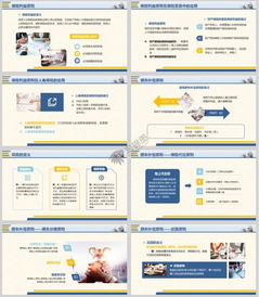 基礎(chǔ)知識,新員工,財(cái)務(wù),培訓(xùn)