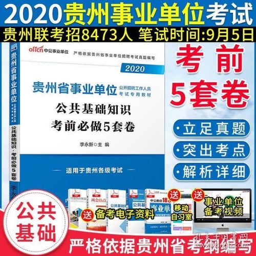 醫(yī)院事業(yè)編考試公共基礎知識