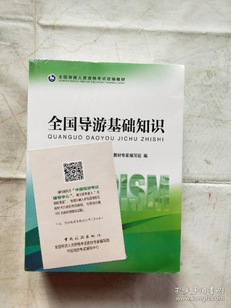 全國導(dǎo)游基礎(chǔ)知識案例分析題