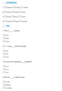 三級英語的基礎(chǔ)知識