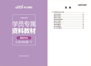 教育公共基礎(chǔ)知識重點歸納,公共基礎(chǔ)知識重點歸納pdf,2018年公共基礎(chǔ)知識試題及答案