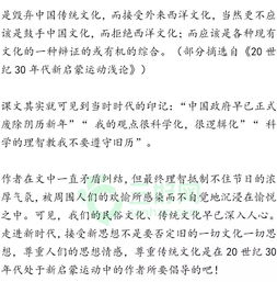 梳理,基礎(chǔ)知識(shí),八下,語文版