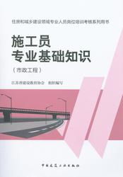 市政排水施工員基礎(chǔ)知識(shí)