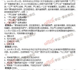 浙江湖州德清綜合基礎(chǔ)知識原題