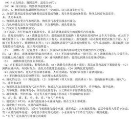 基礎知識,物理,初二上