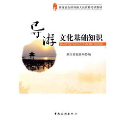 基礎(chǔ),知識(shí),文化