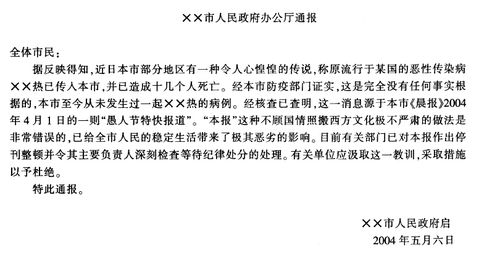 泗縣公共基礎(chǔ)知識考試