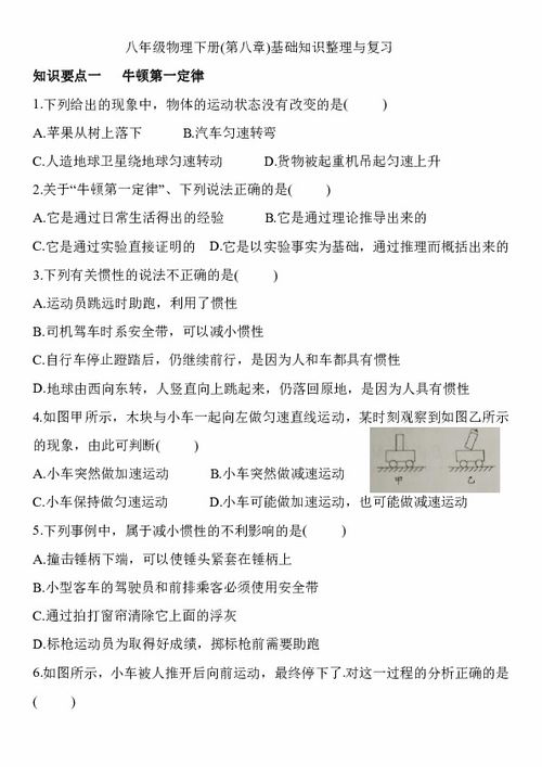 第八章角基礎(chǔ)知識