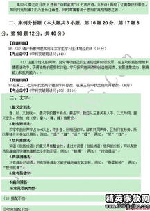 語文學(xué)科與語文教育基礎(chǔ)知識(shí)