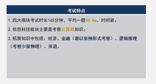 信息科技崗計算機基礎(chǔ)知識