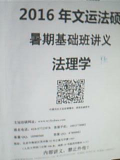 法律基礎(chǔ)知識(shí)培訓(xùn)講義