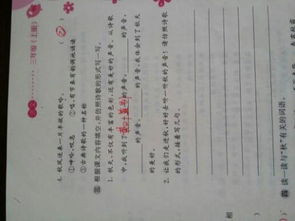 北師三級語文基礎(chǔ)知識訓(xùn)練