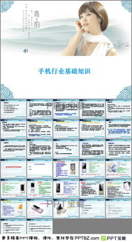 百度文庫(kù)音樂(lè)基礎(chǔ)知識(shí)ppt