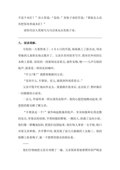 六級下冊第四單元基礎(chǔ)知識