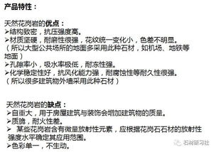 石材,基礎(chǔ)知識(shí),新手,銷售