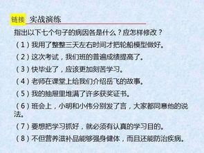 語文基礎(chǔ)知識活動學(xué)習(xí)主題