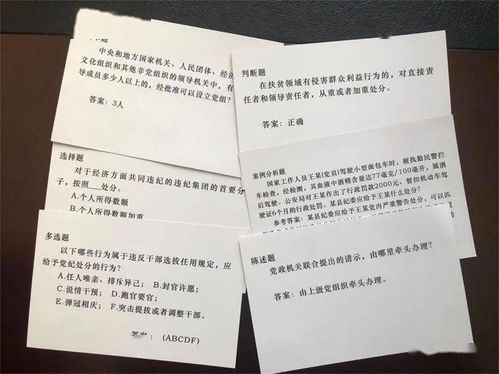 紀(jì)檢監(jiān)察基礎(chǔ)業(yè)務(wù)知識(shí)競(jìng)答