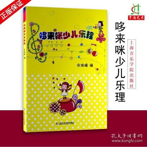 音樂基礎(chǔ)小知識幼兒
