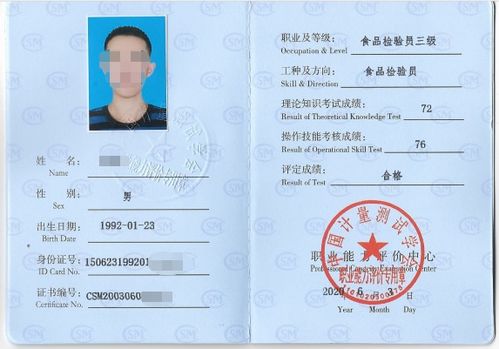 2017食品檢驗員基礎(chǔ)知識