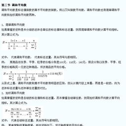 統(tǒng)計學(xué)基礎(chǔ)第四版知識點