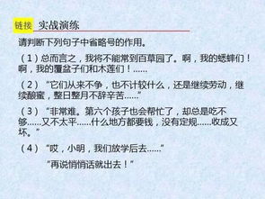 知識(shí)講座,語(yǔ)文,基礎(chǔ),小升初