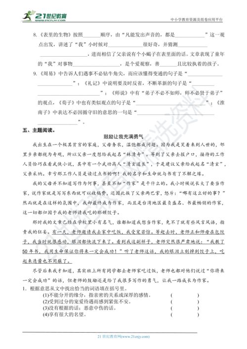 基礎(chǔ)知識積累與運用答案,初中語文基礎(chǔ)知識積累與運用,六年級基礎(chǔ)知識積累與運用