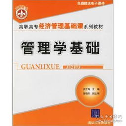 財(cái)務(wù)管理,基礎(chǔ)知識(shí),教材