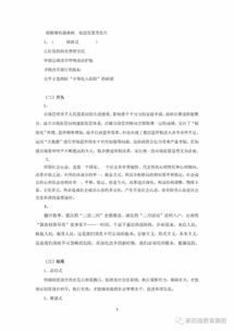 公共基礎知識寫作議論文范文