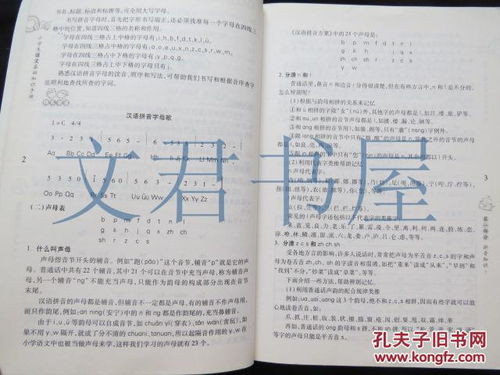 小學(xué)語文基礎(chǔ)知識手冊文庫