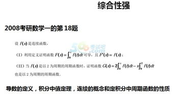 考研數(shù)學(xué)的基礎(chǔ)知識(shí)要記住嗎