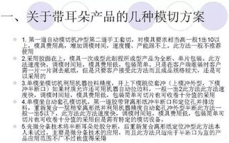 模切加工基礎(chǔ)知識(shí)