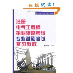 環(huán)保公共基礎(chǔ)知識(shí)