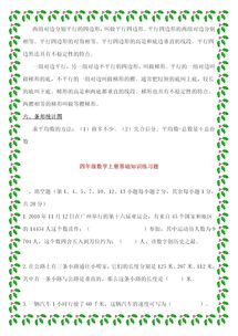 四級學生掌握基礎(chǔ)知識