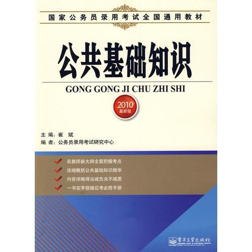 2015安順公共基礎(chǔ)知識(shí)